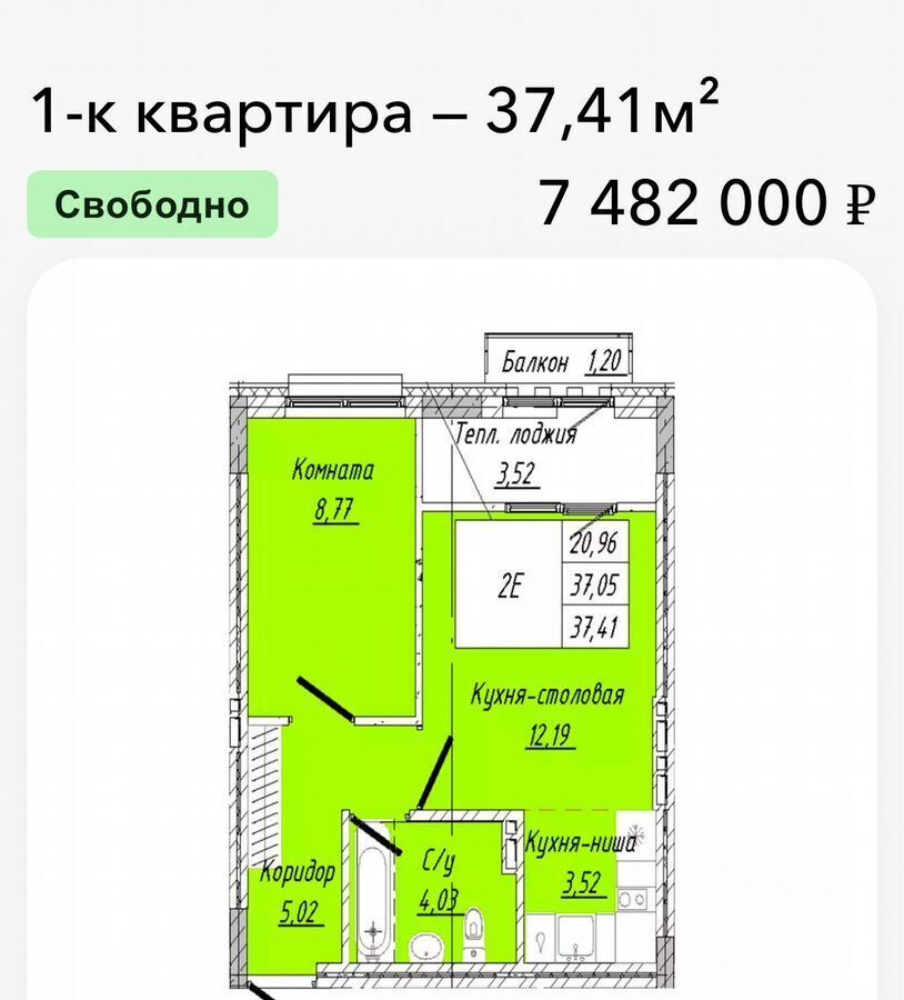 квартира г Омск р-н Центральный ул 2-я Дачная 24 з/у 22 фото 1