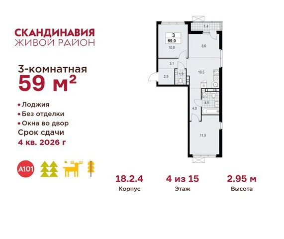 метро Коммунарка ТиНАО Потапово, ЖК Скандинавия, 18. 2.2 фото