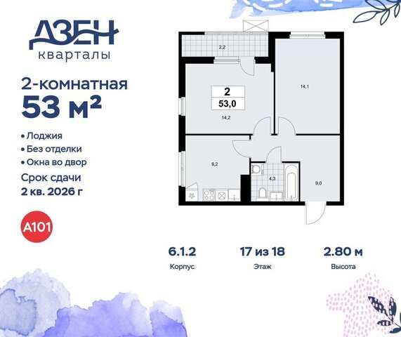 метро Коммунарка метро Новохохловская ТиНАО ЖР «Дзен-кварталы» 1/2 6. фото