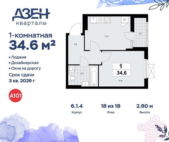 метро Коммунарка метро Новохохловская ТиНАО ЖР «Дзен-кварталы» 1/2 6. фото