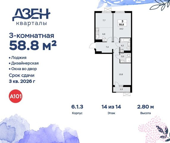 метро Коммунарка метро Новохохловская ТиНАО ЖР «Дзен-кварталы» 1/2 6. фото