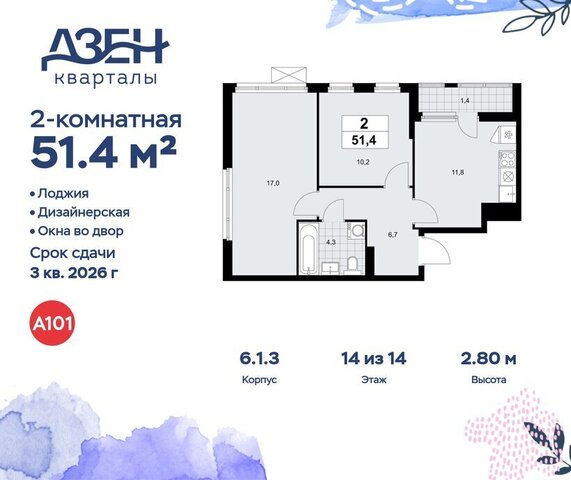 метро Коммунарка метро Новохохловская ТиНАО ЖР «Дзен-кварталы» 1/2 6. фото