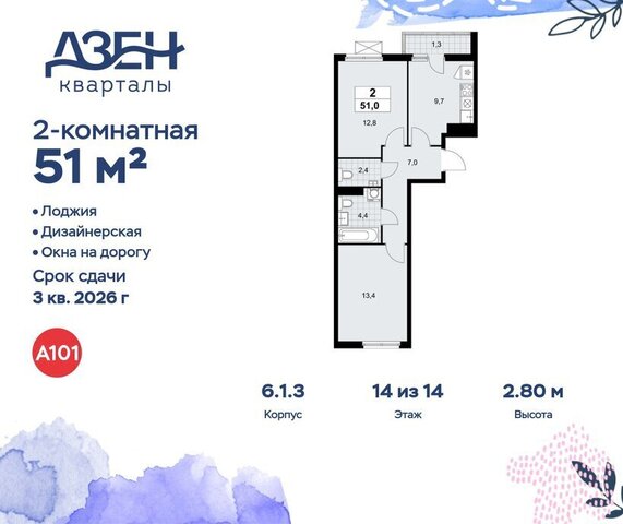 метро Коммунарка метро Новохохловская ТиНАО ЖР «Дзен-кварталы» 1/2 6. фото