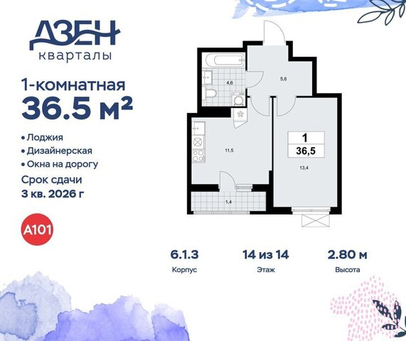 метро Коммунарка метро Новохохловская ТиНАО ЖР «Дзен-кварталы» 1/2 6. фото