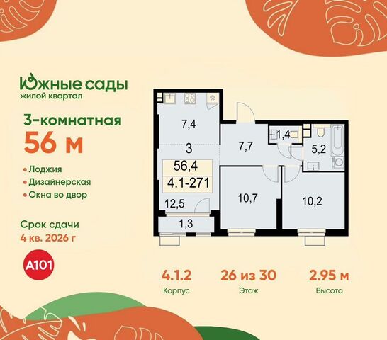 ул Бартеневская 4/1 ЖК «Южные сады» з/у 60 фото