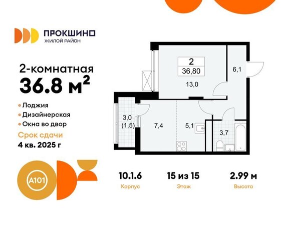 квартира 1/6 метро Прокшино метро Коммунарка ТиНАО 10. фото