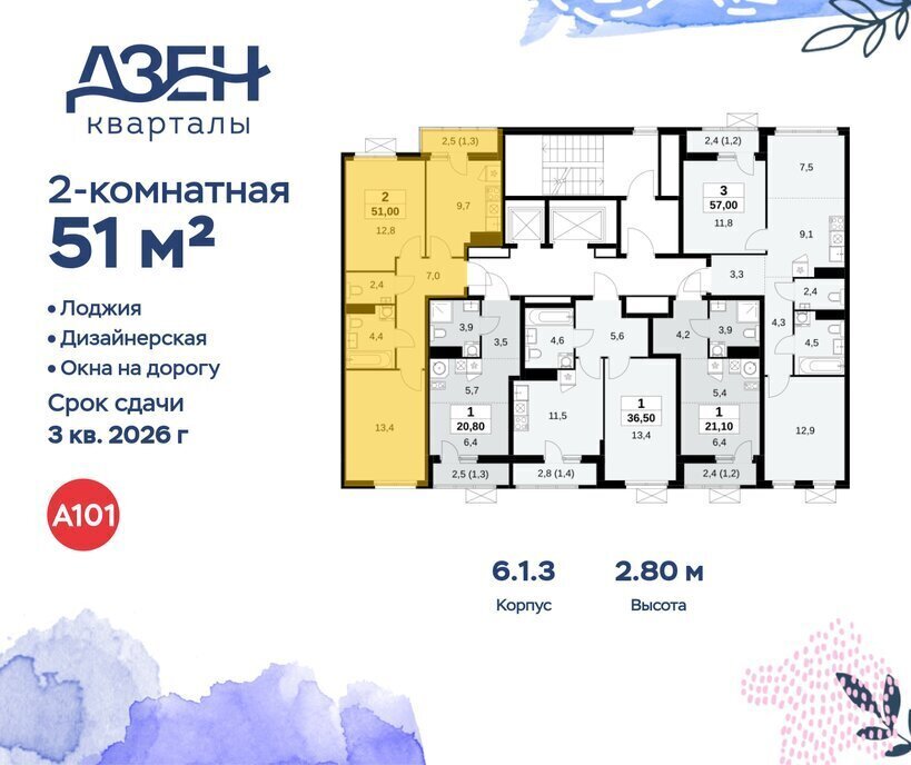 квартира г Москва метро Коммунарка метро Новохохловская ТиНАО ЖР «Дзен-кварталы» 1/2 6. фото 2