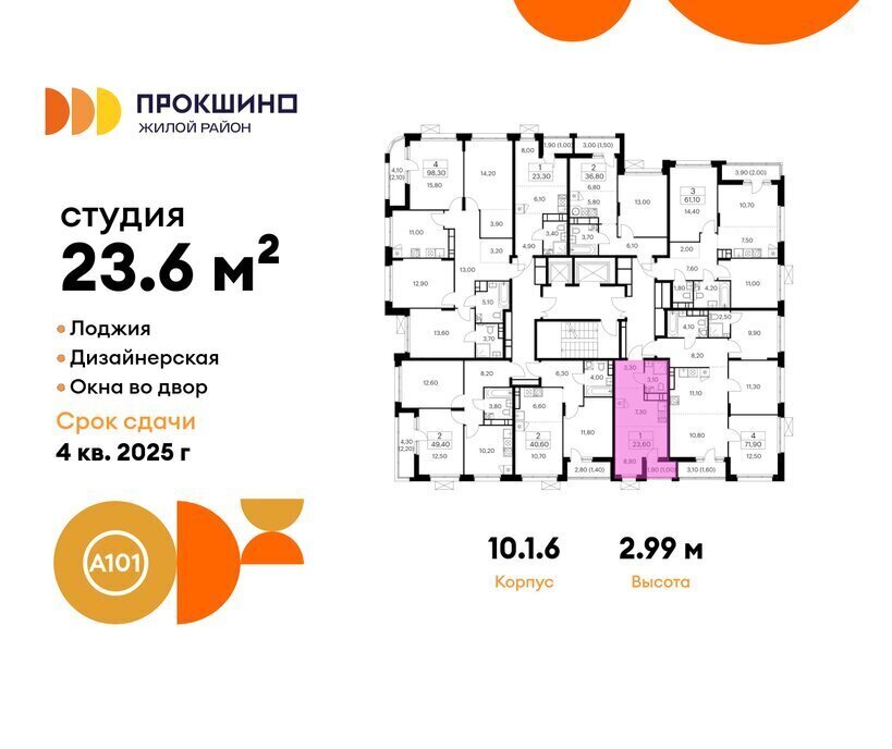 квартира г Москва п Сосенское ЖК Прокшино 1/6 метро Прокшино метро Коммунарка ТиНАО 10. фото 2