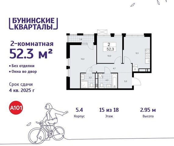 ЖК Бунинские Кварталы 5/4 метро Коммунарка ТиНАО Потапово фото