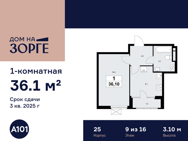 станция Зорге, к 25 фото