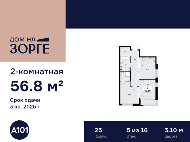 станция Зорге, к 25 фото
