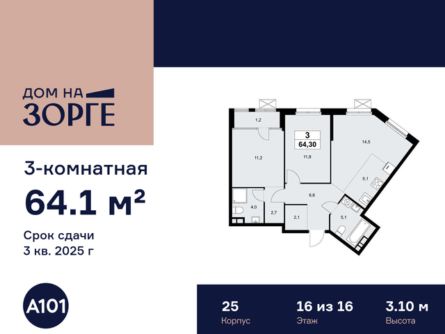 станция Зорге, к 25 фото