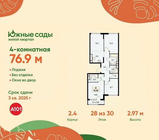 метро Улица Горчакова дом 2/2 ЖК «Южные сады» муниципальный округ Южное Бутово фото