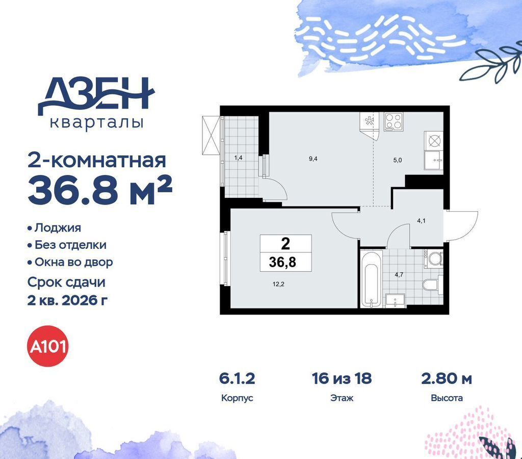 квартира г Москва метро Коммунарка метро Новохохловская кв-л 160, з/у 1В, стр. 6. 1, Московская область фото 1