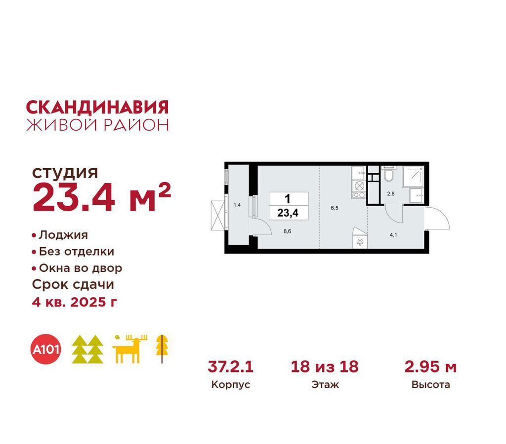 квартира г Москва метро Коммунарка ул Эдварда Грига 37/2 Потапово, з/у 14Б, Московская область фото 1