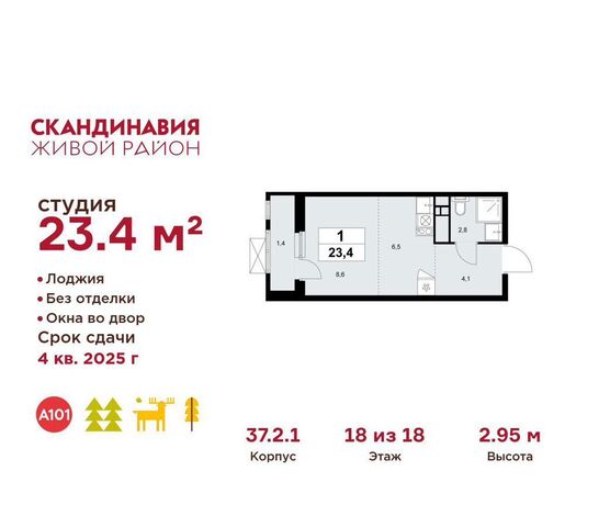 метро Коммунарка дом 37/2 Потапово, з/у 14Б, Московская область фото