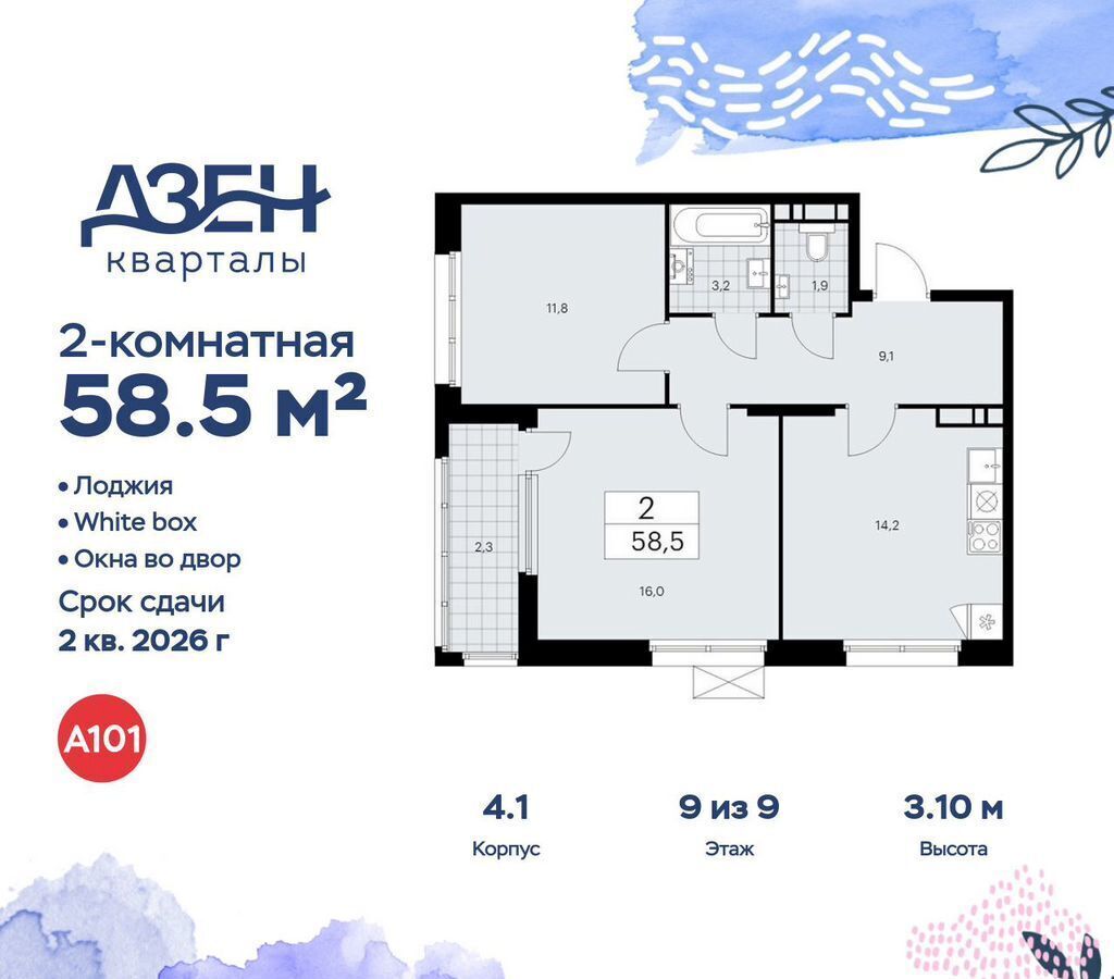 квартира г Москва метро Коммунарка Потапово, кв-л 160, з/у 1В, д. 4, Московская область фото 1