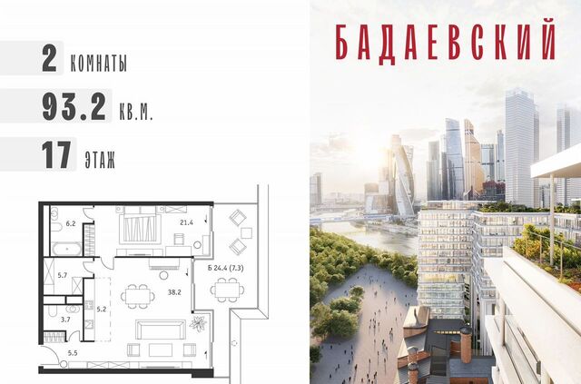 метро Деловой центр дом 12/2 фото