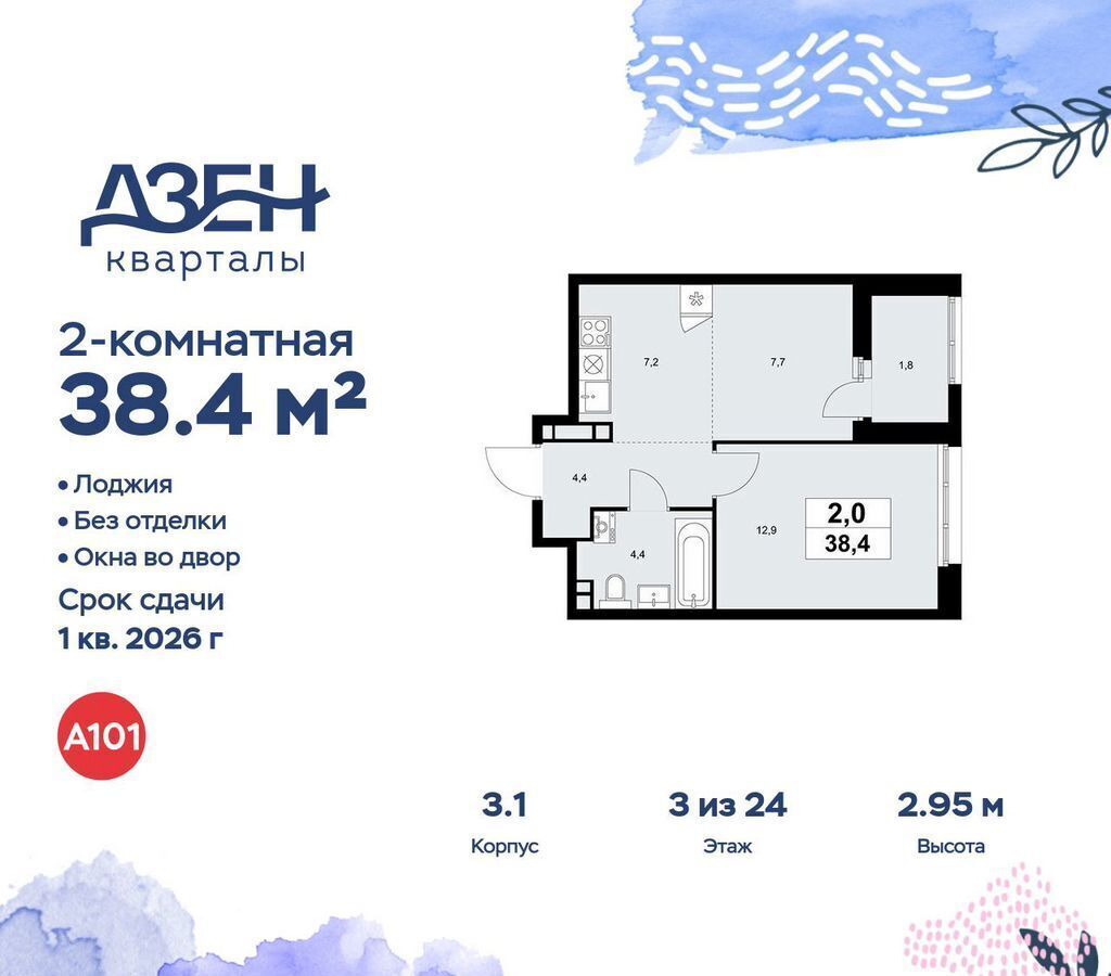 квартира г Москва метро Коммунарка метро Новохохловская Кв-л 160, д. 3, Московская область фото 1