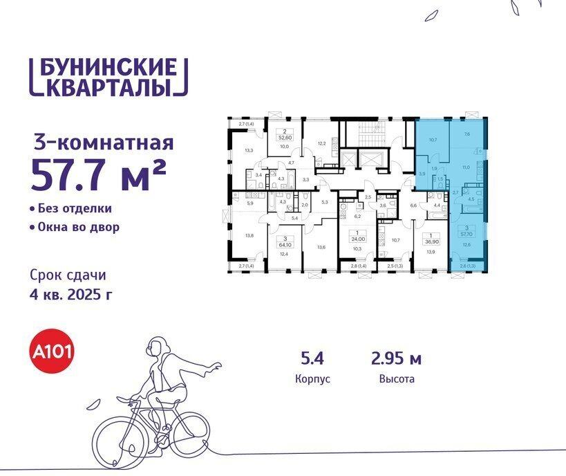 квартира г Москва п Сосенское ЖК Бунинские Кварталы 5/4 метро Коммунарка ТиНАО Потапово фото 2