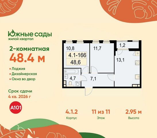 метро Улица Горчакова дом 4/1 ЖК «Южные сады» з/у 60 фото