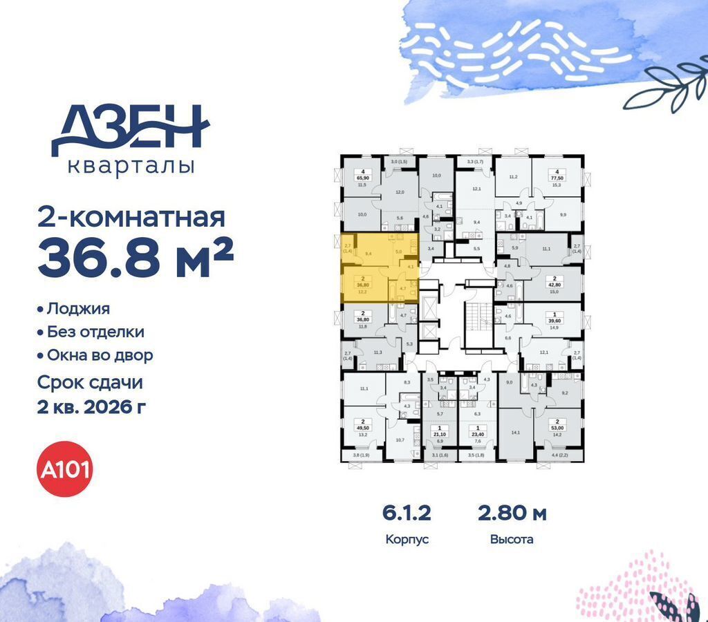 квартира г Москва метро Коммунарка метро Новохохловская кв-л 160, з/у 1В, стр. 6. 1, Московская область фото 2