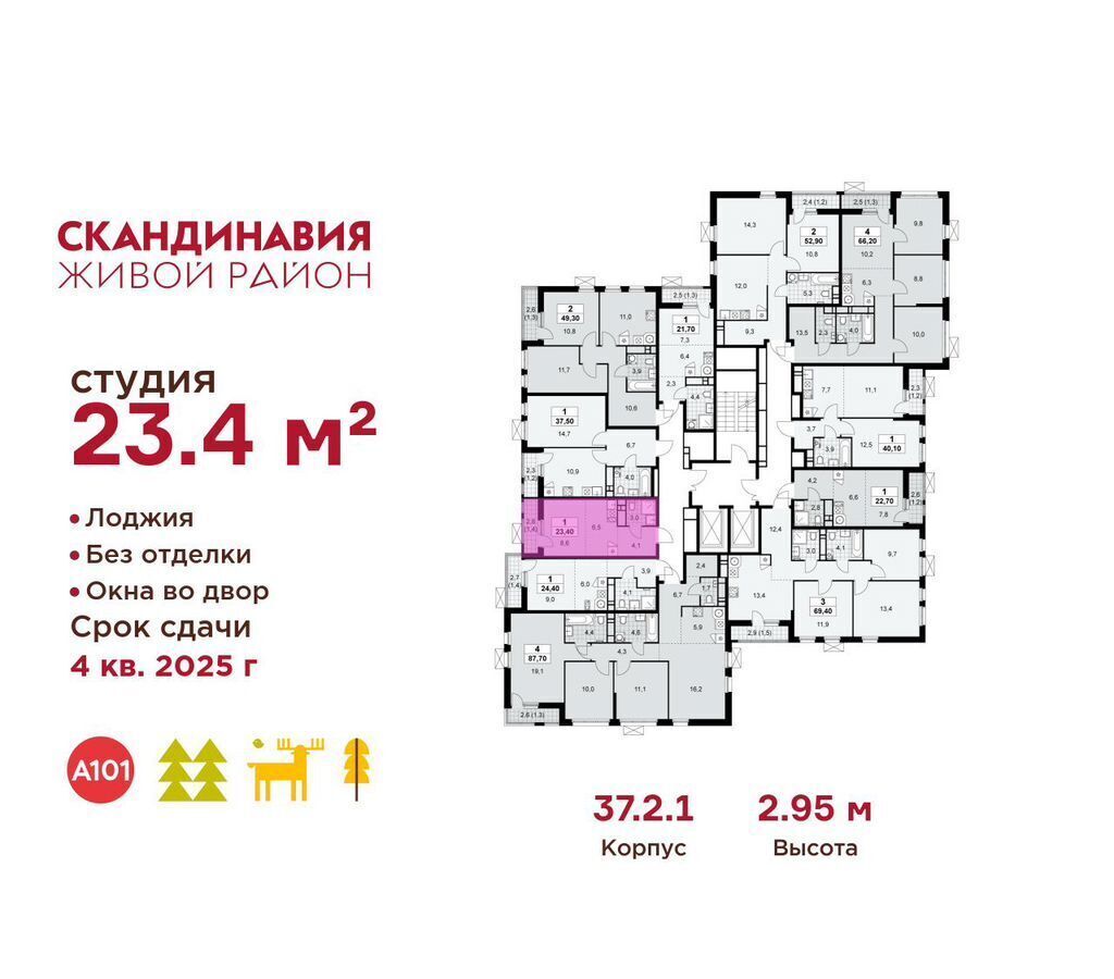 квартира г Москва метро Коммунарка ул Эдварда Грига 37/2 Потапово, з/у 14Б, Московская область фото 2