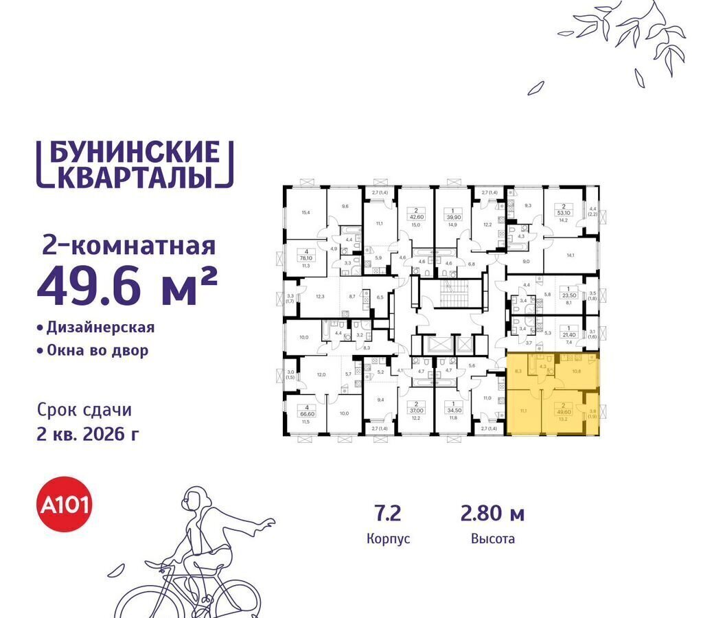 квартира г Москва п Сосенское д Столбово Потапово, з/у 41/1Г, д. 7 фото 2