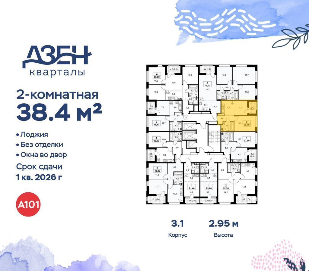 квартира г Москва метро Коммунарка метро Новохохловская Кв-л 160, д. 3, Московская область фото 2
