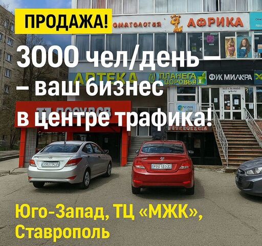 торговое помещение р-н Промышленный дом 79 фото