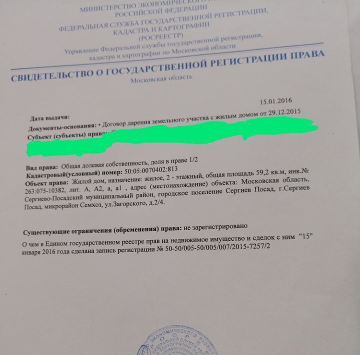 дом г Сергиев Посад мкр Семхоз ул Загорского 2 Семхоз фото 3