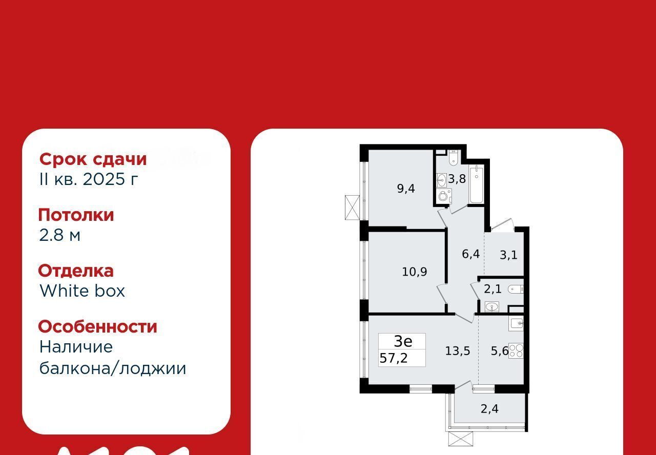 квартира р-н Всеволожский г Всеволожск ЖК «А101 Всеволожск» 3/3 Улица Дыбенко фото 1