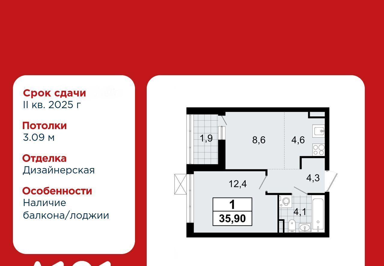 квартира р-н Всеволожский г Всеволожск ЖК «А101 Всеволожск» 3/1 Улица Дыбенко фото 1