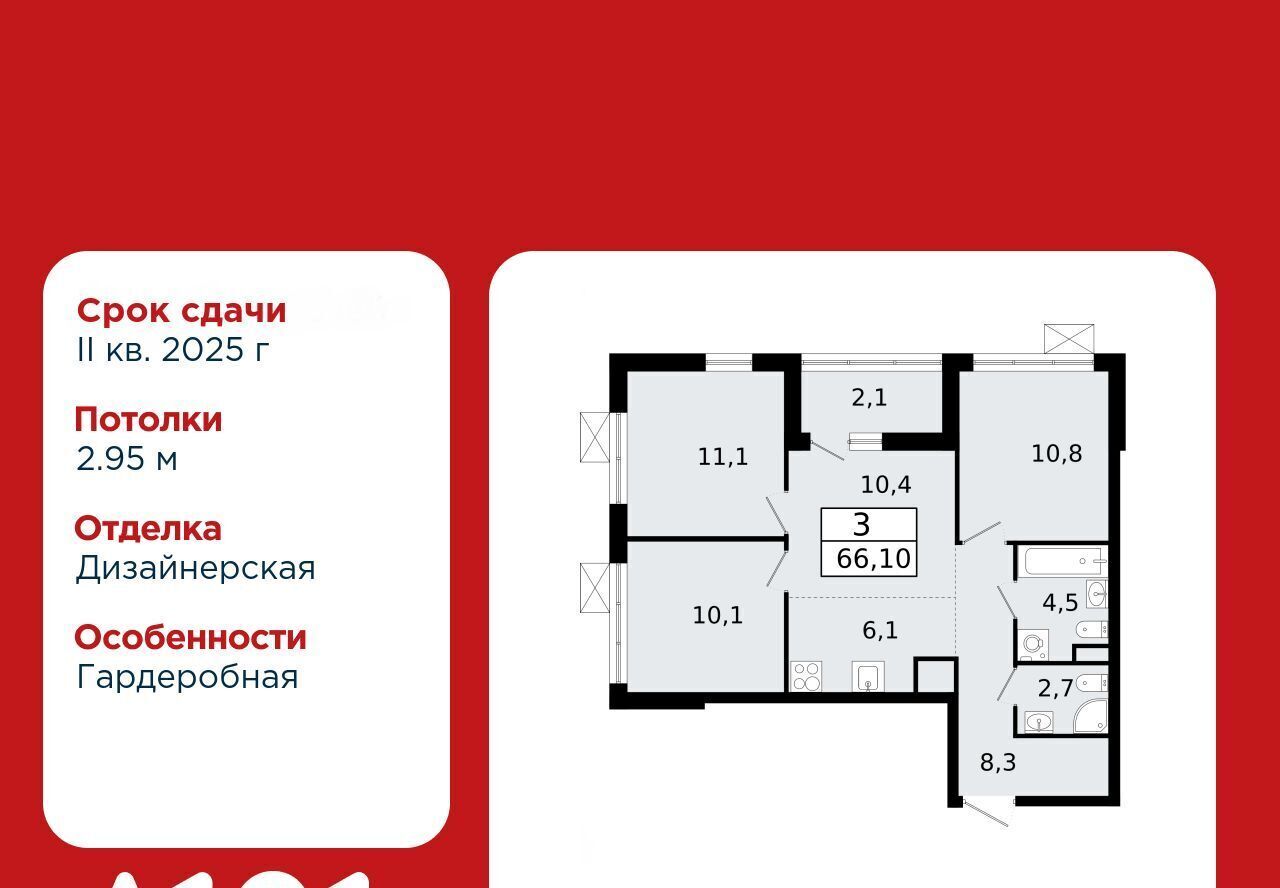 квартира р-н Всеволожский г Всеволожск ЖК «А101 Всеволожск» 3/1 Улица Дыбенко фото 1