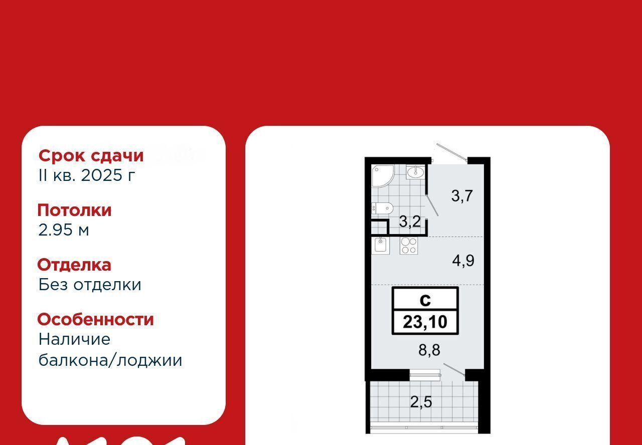 квартира р-н Всеволожский г Всеволожск ЖК «А101 Всеволожск» 1/1 Улица Дыбенко фото 1
