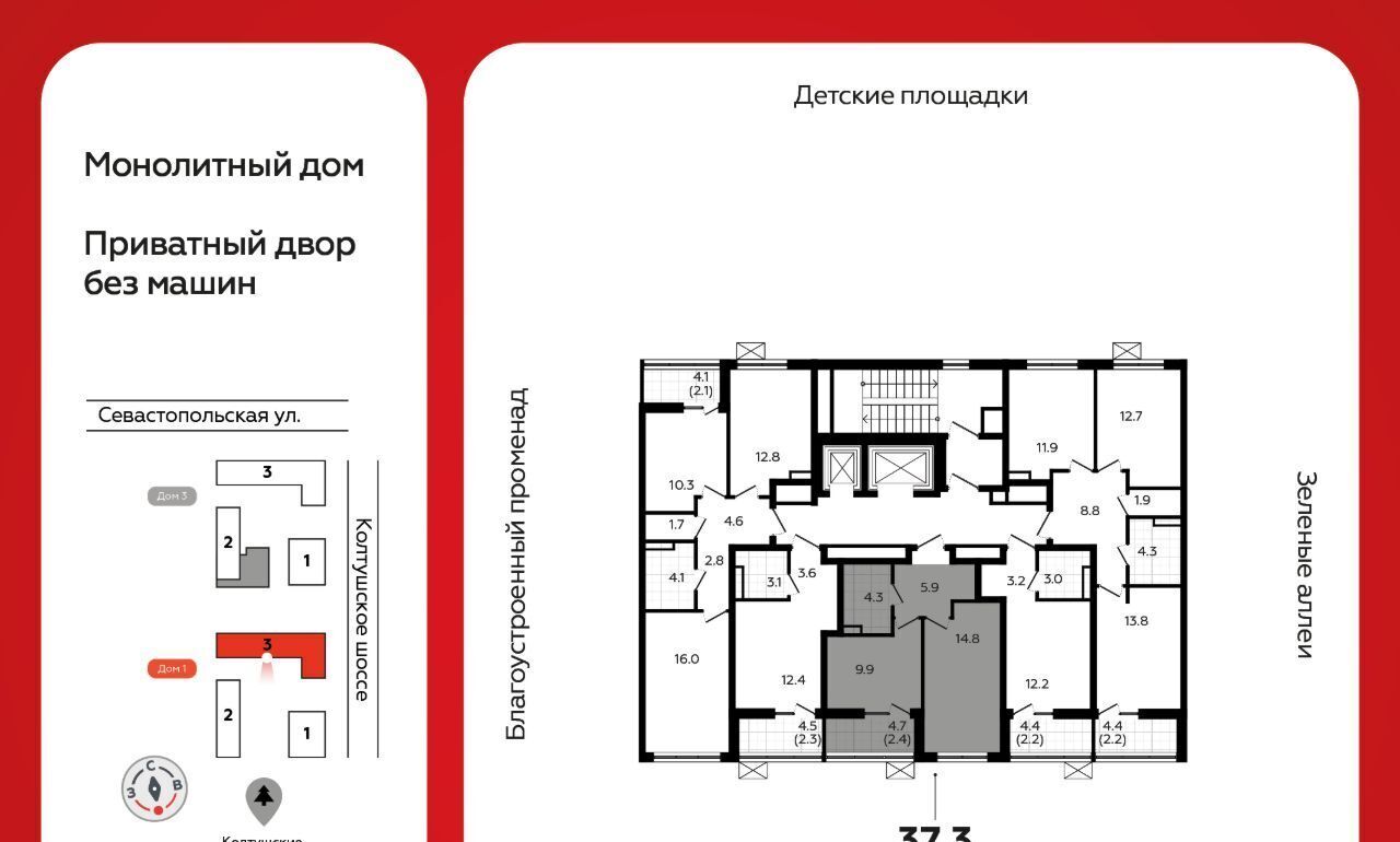квартира р-н Всеволожский г Всеволожск ЖК «А101 Всеволожск» 1/3 Улица Дыбенко фото 2