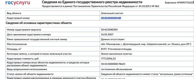 мкр Шереметьевский ул Ленина 29/1 Шереметьевская фото