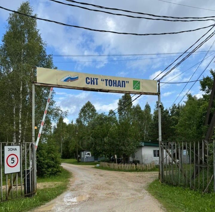 офис г Наро-Фоминск снт ТОНАП Наро-Фоминский городской округ фото 4