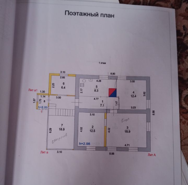 дом г Сергиев Посад мкр Семхоз ул Загорского 2 Семхоз фото 6