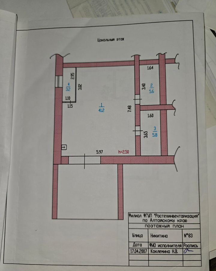 квартира г Барнаул р-н Центральный ул Никитина 83 фото 9