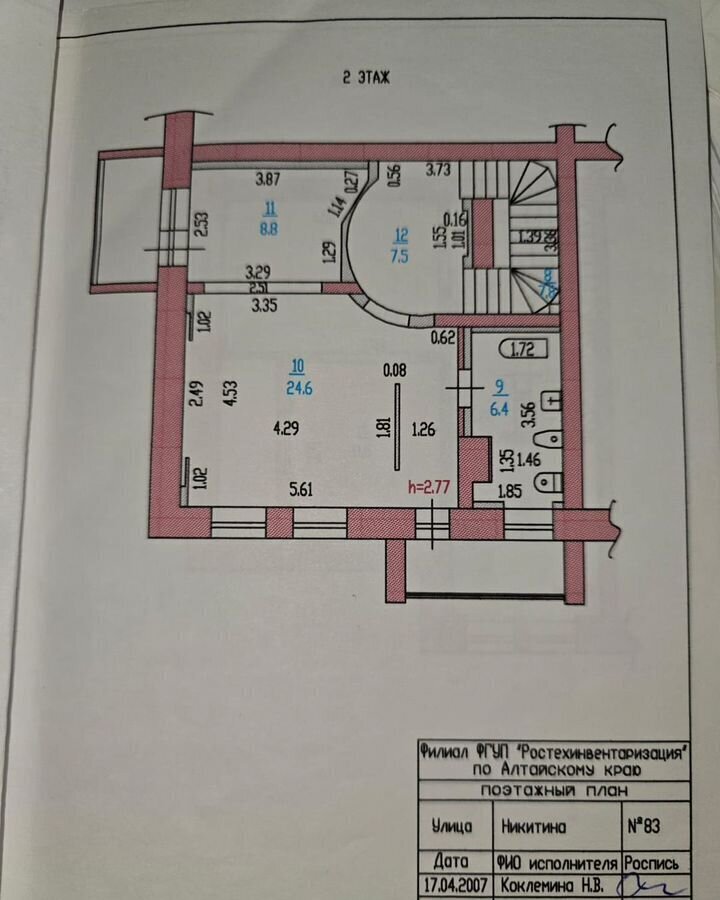 квартира г Барнаул р-н Центральный ул Никитина 83 фото 12