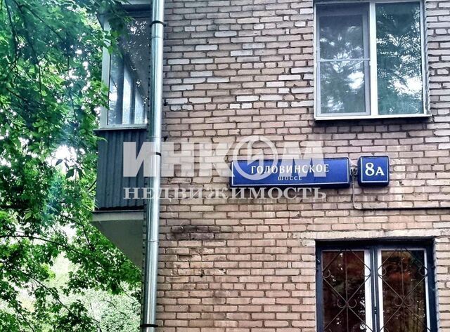 метро Водный стадион ш Головинское 8а фото