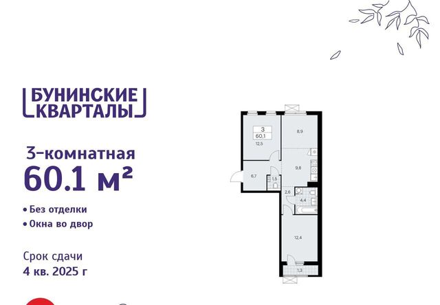 ЖК Бунинские Кварталы 7/1 метро Бунинская аллея фото