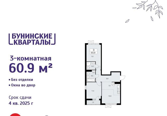 ЖК Бунинские Кварталы 7/1 метро Бунинская аллея фото