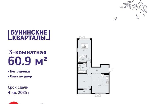 ЖК Бунинские Кварталы 7/1 метро Бунинская аллея фото