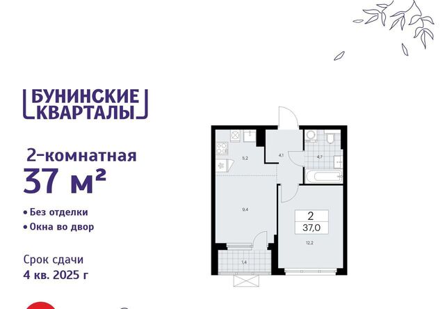 ЖК Бунинские Кварталы 7/1 метро Бунинская аллея фото