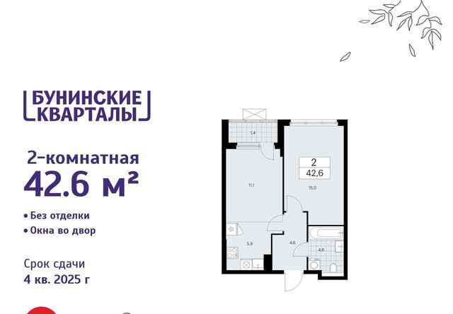 ЖК Бунинские Кварталы 7/1 метро Бунинская аллея фото