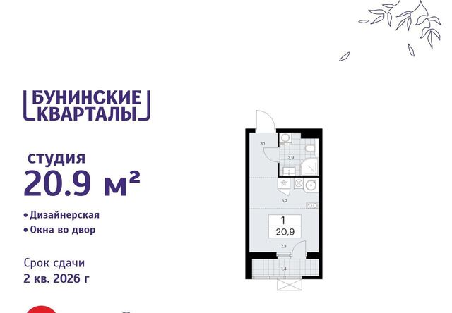 ЖК Бунинские Кварталы 7/1 метро Бунинская аллея фото