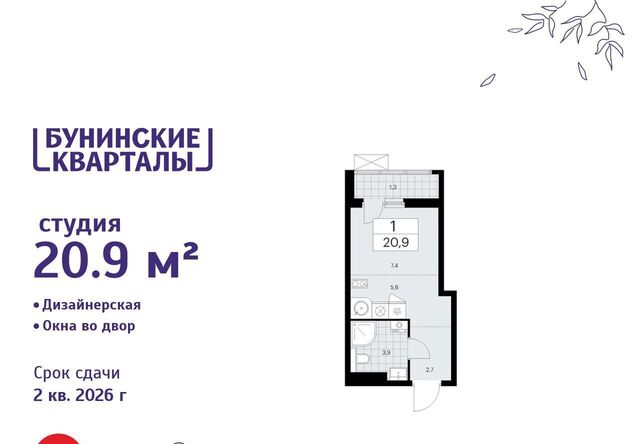 ЖК Бунинские Кварталы 7/1 метро Бунинская аллея фото