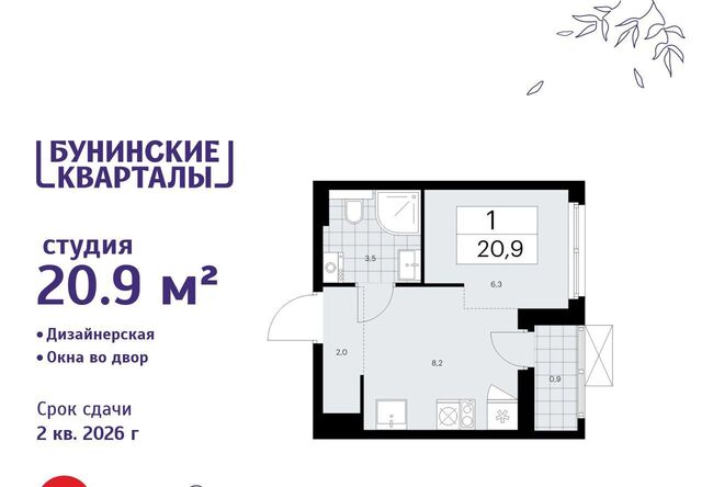 ЖК Бунинские Кварталы 7/1 метро Бунинская аллея фото